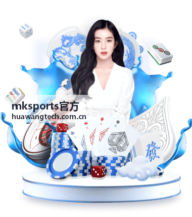 mksports官方赛事数字平台
